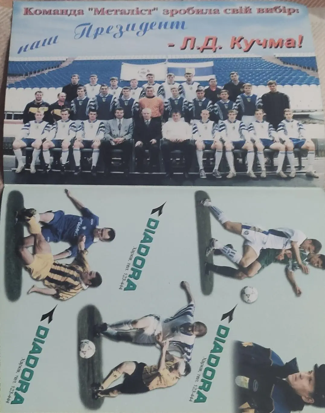 Металлист Харьков.1999. 1