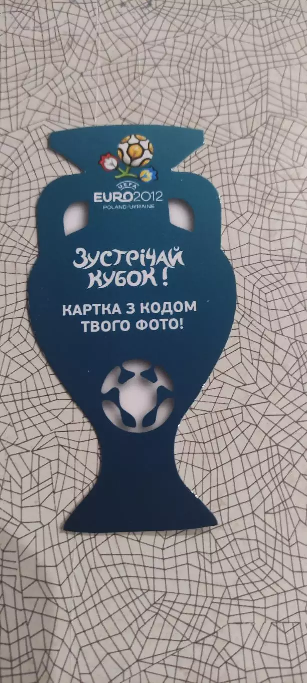 ЕВРО 2012.Карточка с кодом фото.