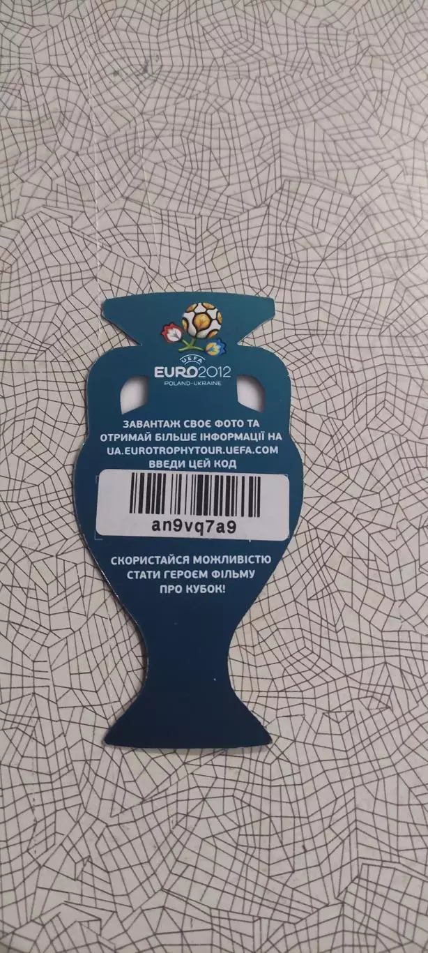 ЕВРО 2012.Карточка с кодом фото. 1