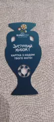 ЕВРО 2012.Карточка с кодом фото.