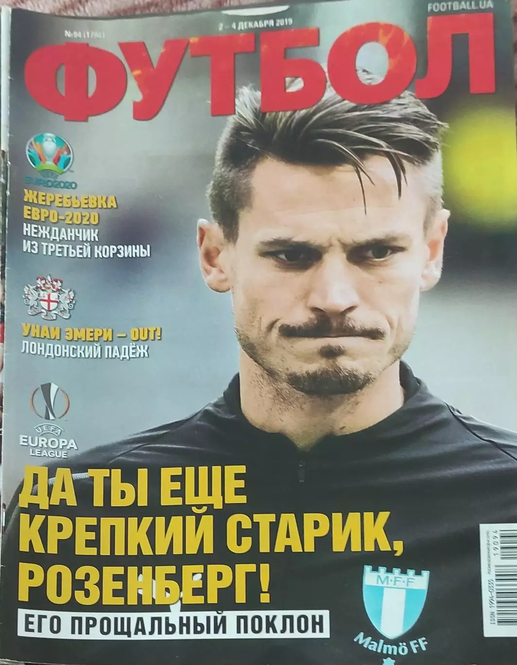 Еженедельник Футбол.2019.Украина. 3