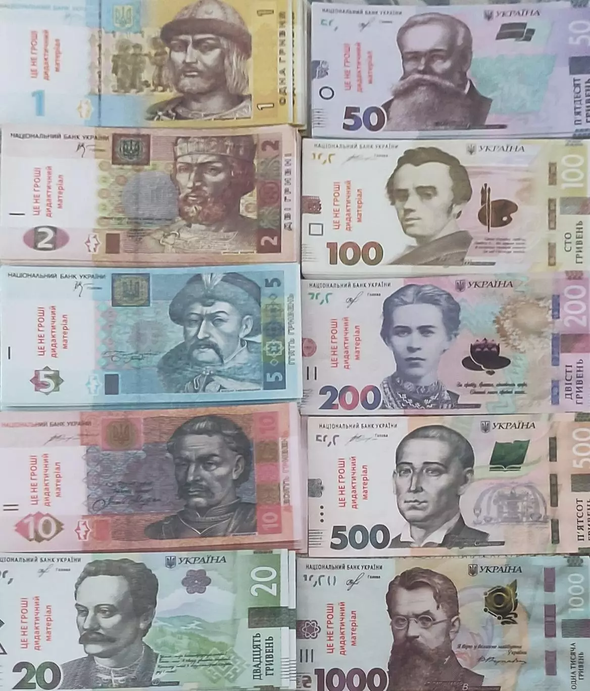 Набор Денежные знаки Украины.Учебный материал.