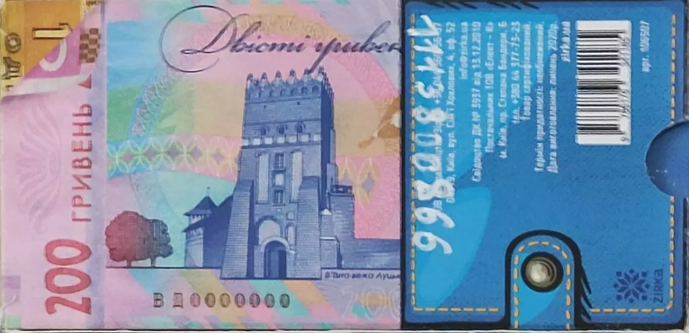 Набор Денежные знаки Украины.Учебный материал. 1