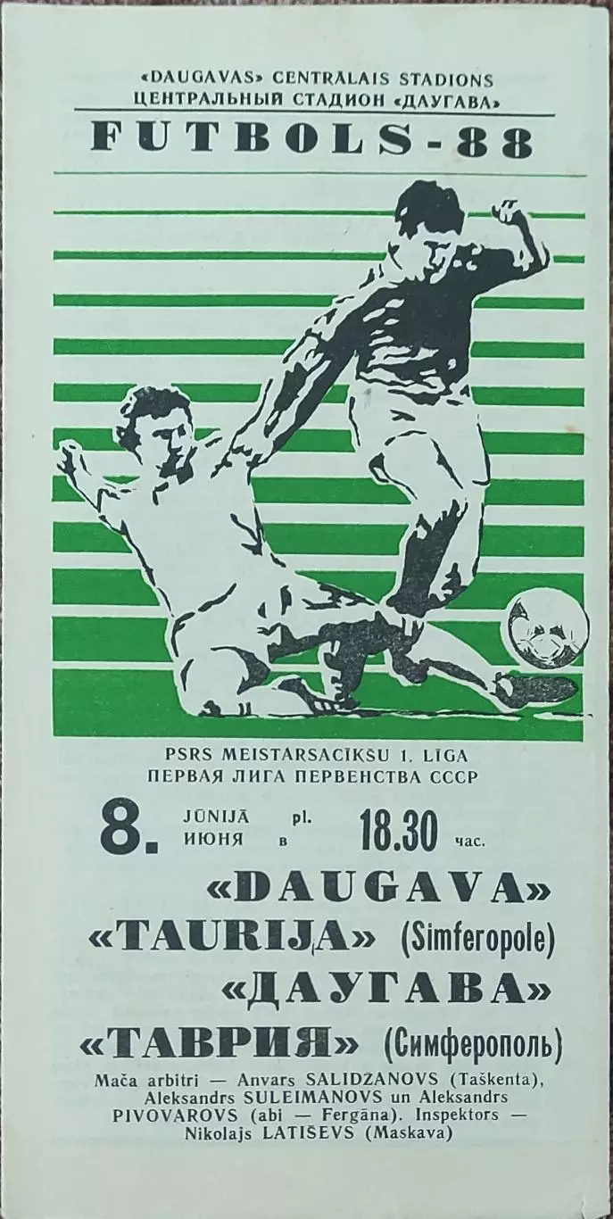 Даугава Рига-Таврия Симферополь.8.06.1988.Чемпионат СССР