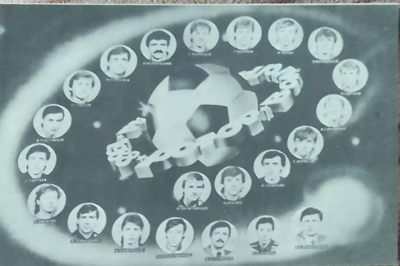 Ротор Волгоград 1988.Чествование. 1