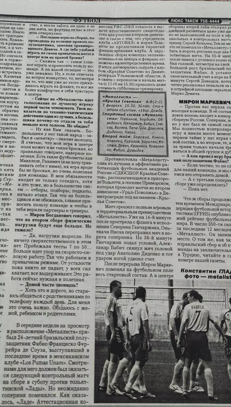 Овертайм.N5.5.02.2007.Харьков.