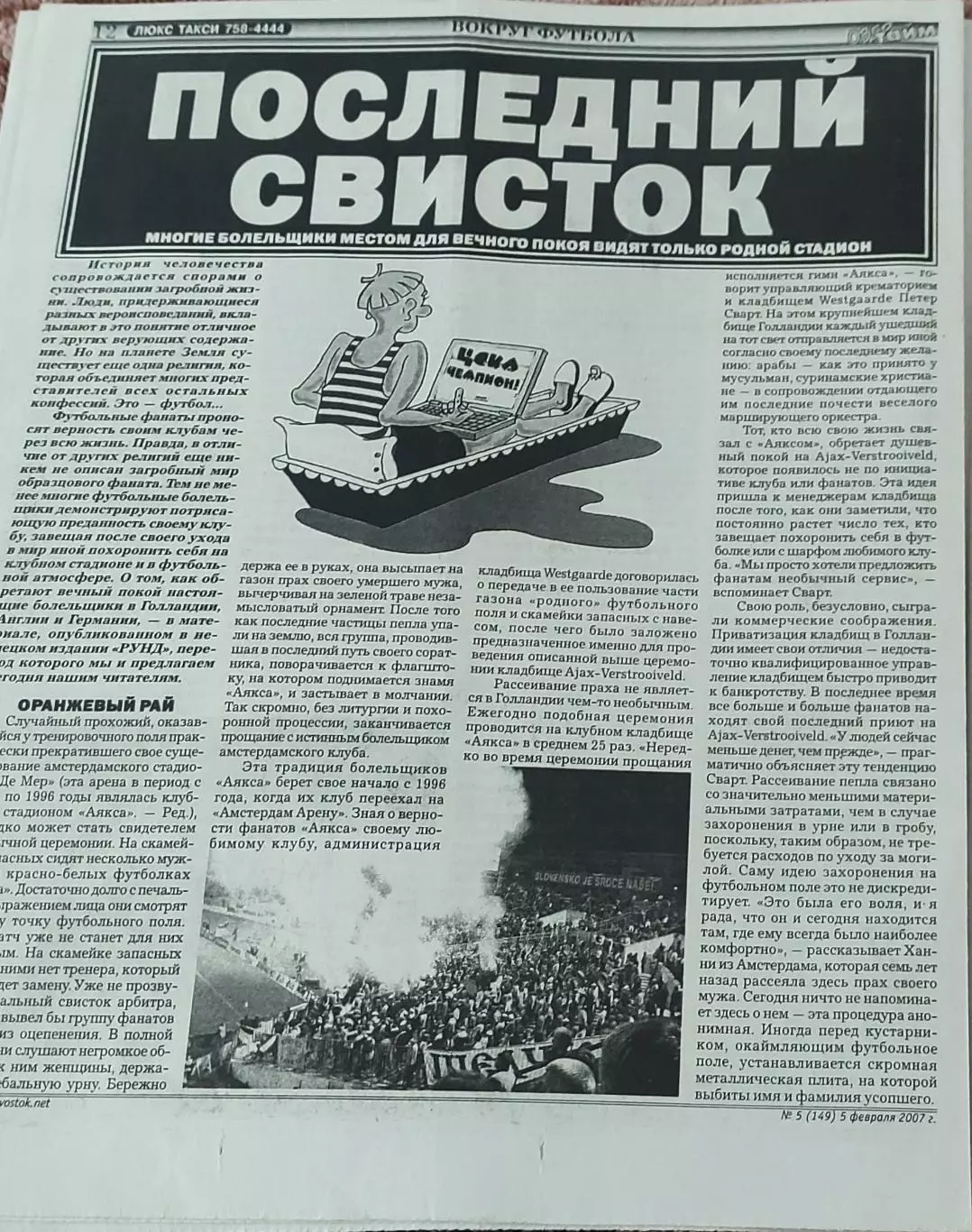 Овертайм.N5.5.02.2007.Харьков. 1