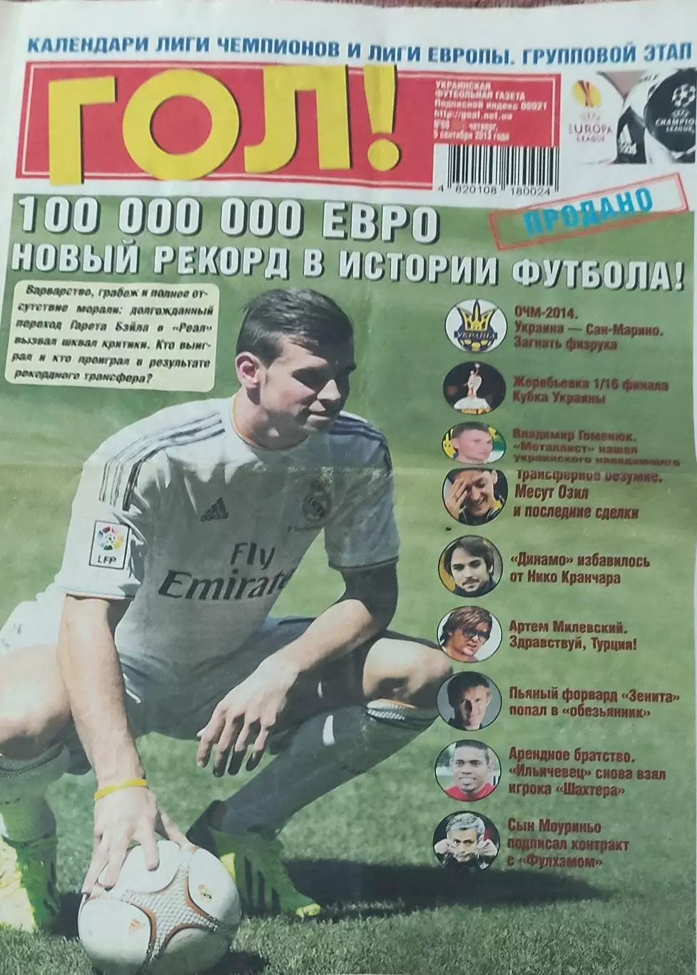 Гол.Украинская футбольная газета.N68.5.09.2013.