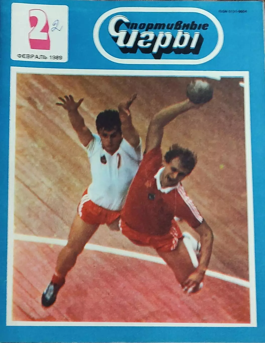 Спортивные игры.N2.1989.