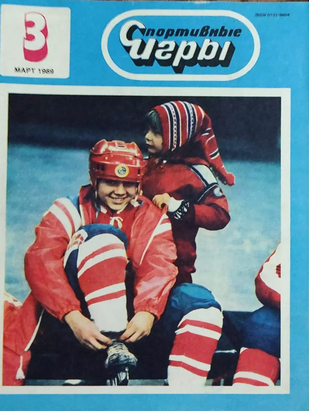 Спортивные игры.N3.1989.