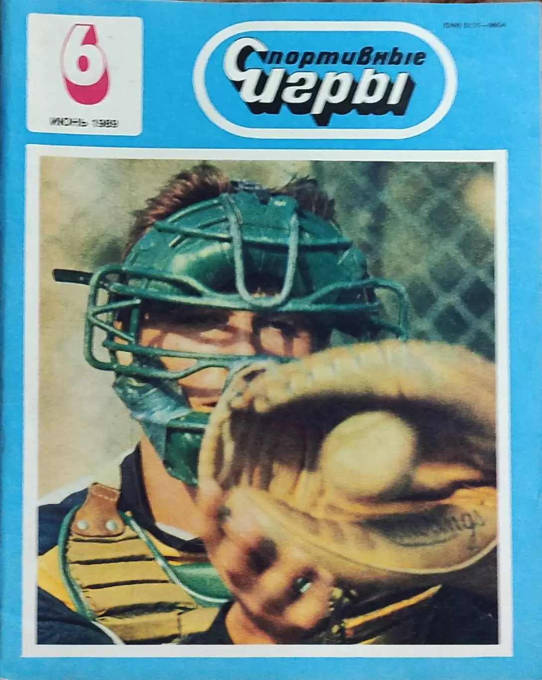 Спортивные игры.N6.1989.