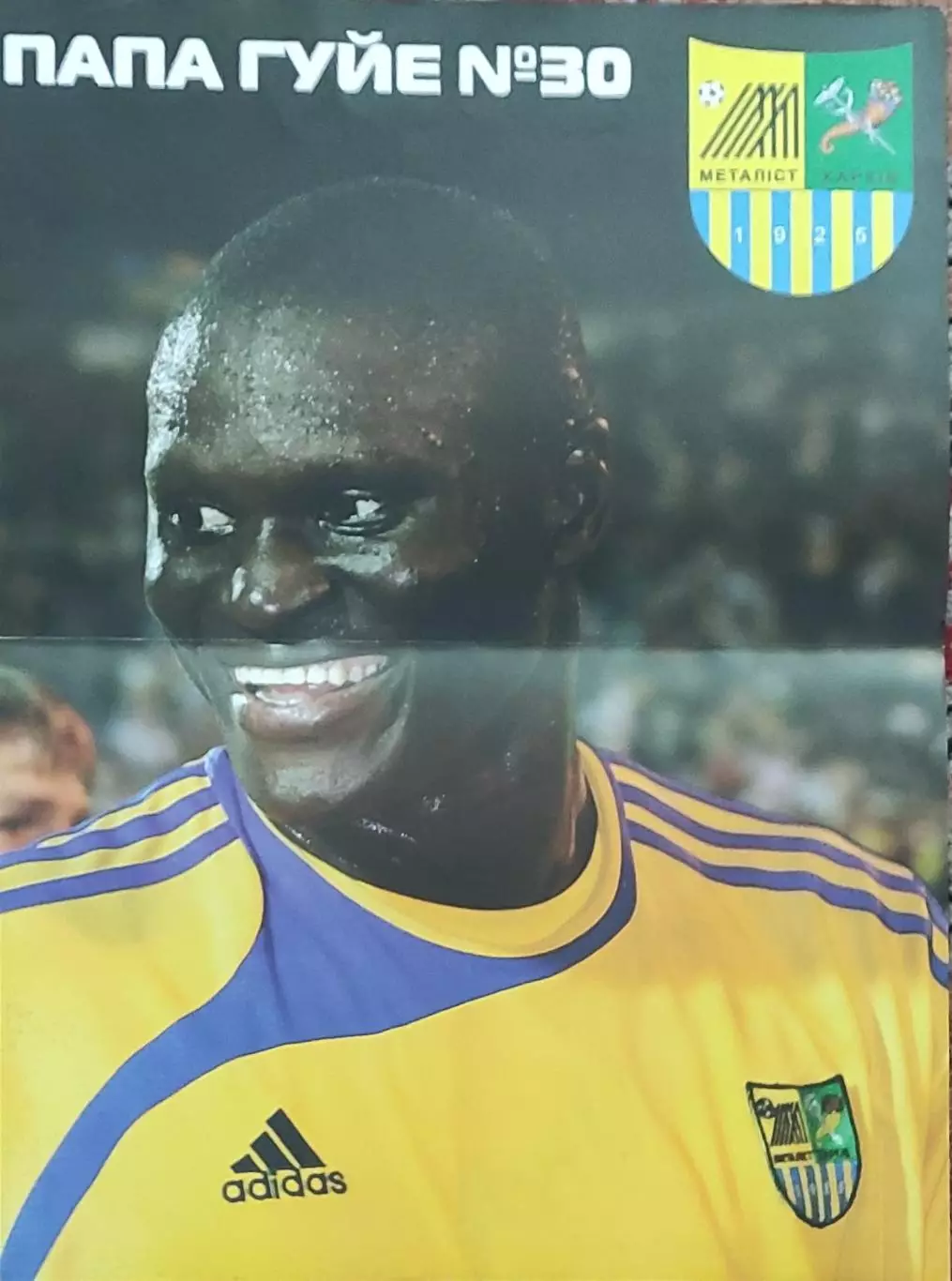 Металлист Харьков Украина -Эвертон Ливерпуль Англия.4.10.2007.Двухсторонний. 1