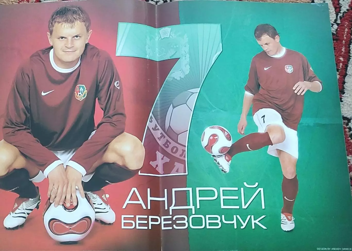 Андрей Березовчук.ФК Харьков.2005-2008.