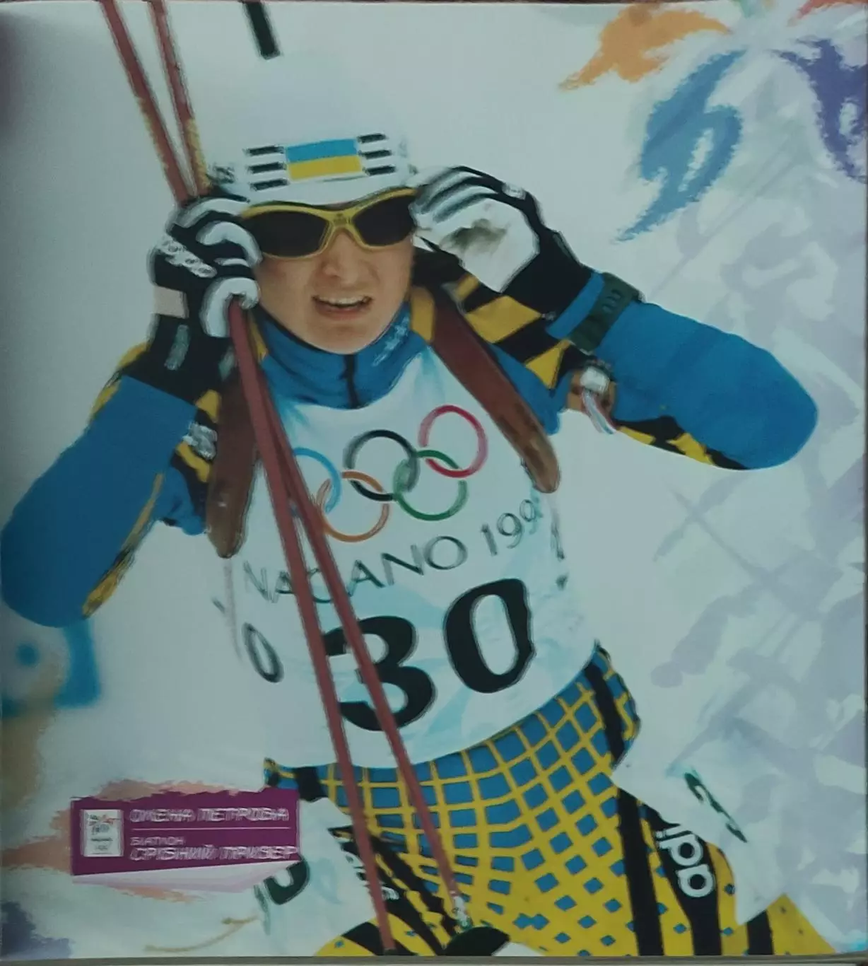 Звёзды олимпийского спорта Украины.1994-2012.Киев.Олимпийская панорама. 1