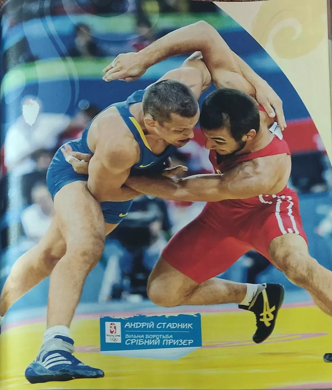 Звёзды олимпийского спорта Украины.1994-2012.Киев.Олимпийская панорама. 3