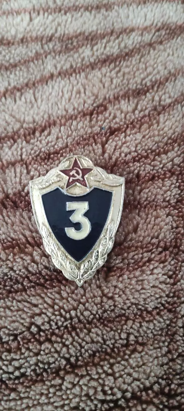 СССР.Знак кластности СА (3 разряд).