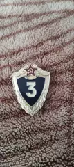 СССР.Знак кластности СА (3 разряд).