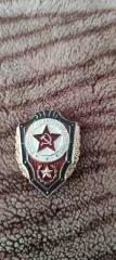 СССР.Отличник Советской Армии.