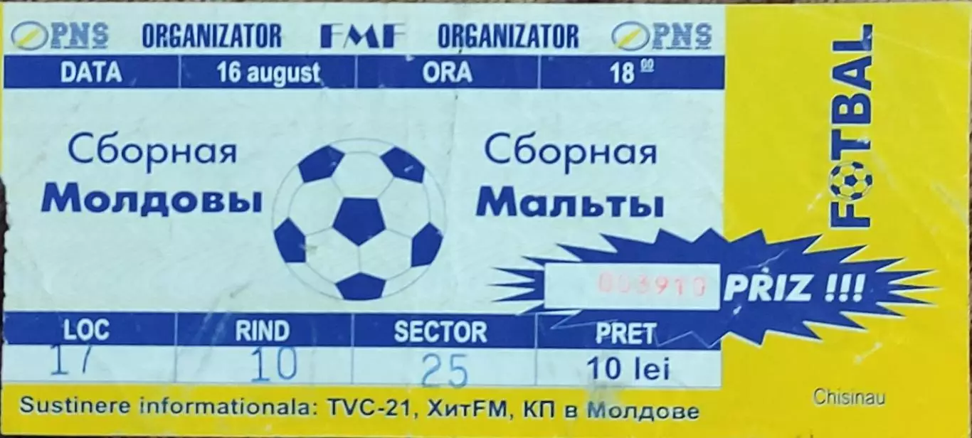 Молдова-Мальта.16.08.2000.