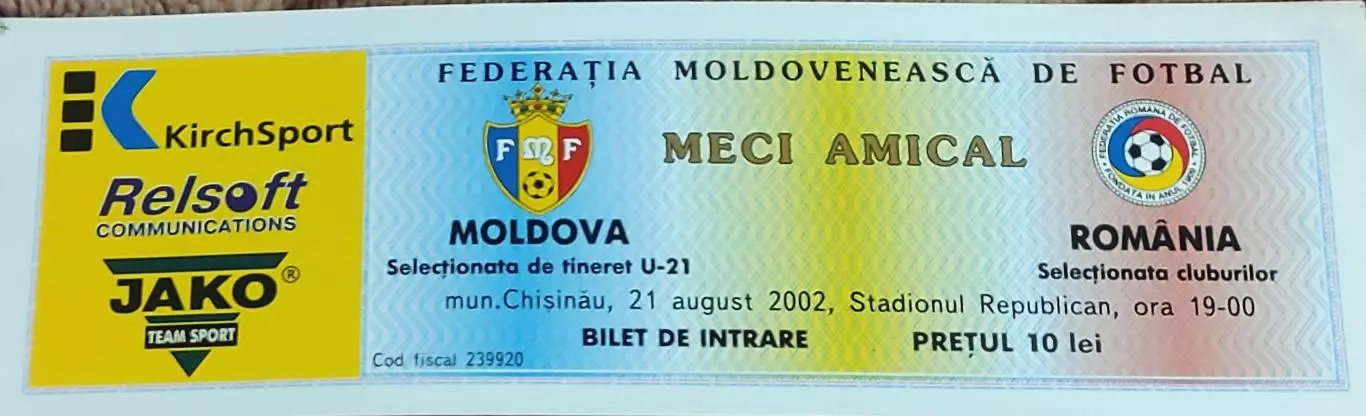Молдова-Румыния.21.08.2002.Товарищеский матч.U-21.