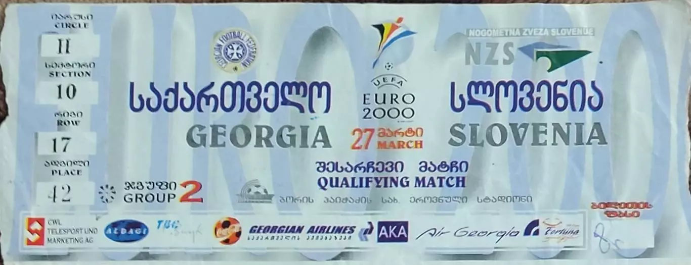 Грузия-Словения.27.03.1999.ОМЧЕ.