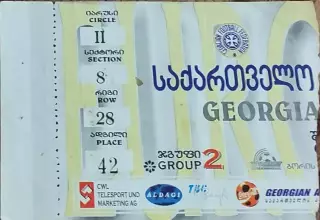 Грузия-Норвегия.28.04.1999.ОМЧЕ.Половина билета.