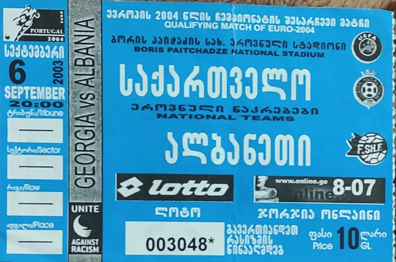 Грузия-Албания.6.09.2003.ОМЧЕ.
