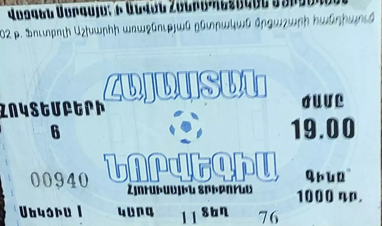 Армения-Норвегия.6.10.2001.ОМЧМ.