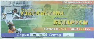Узбекистан-Беларусь.30.04.2003.Товарищеский матч.