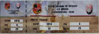 Гелиос Харьков-Заря Луганск.23.09.2015.Кубок Украины.