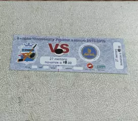 ХК Кременчуг-Витязь Харьков.27.02.2016.Чемпионат Украины.