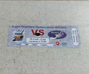 ХК Кременчуг-Юность Харьков.16.01.2016.Чемпионат Украины.