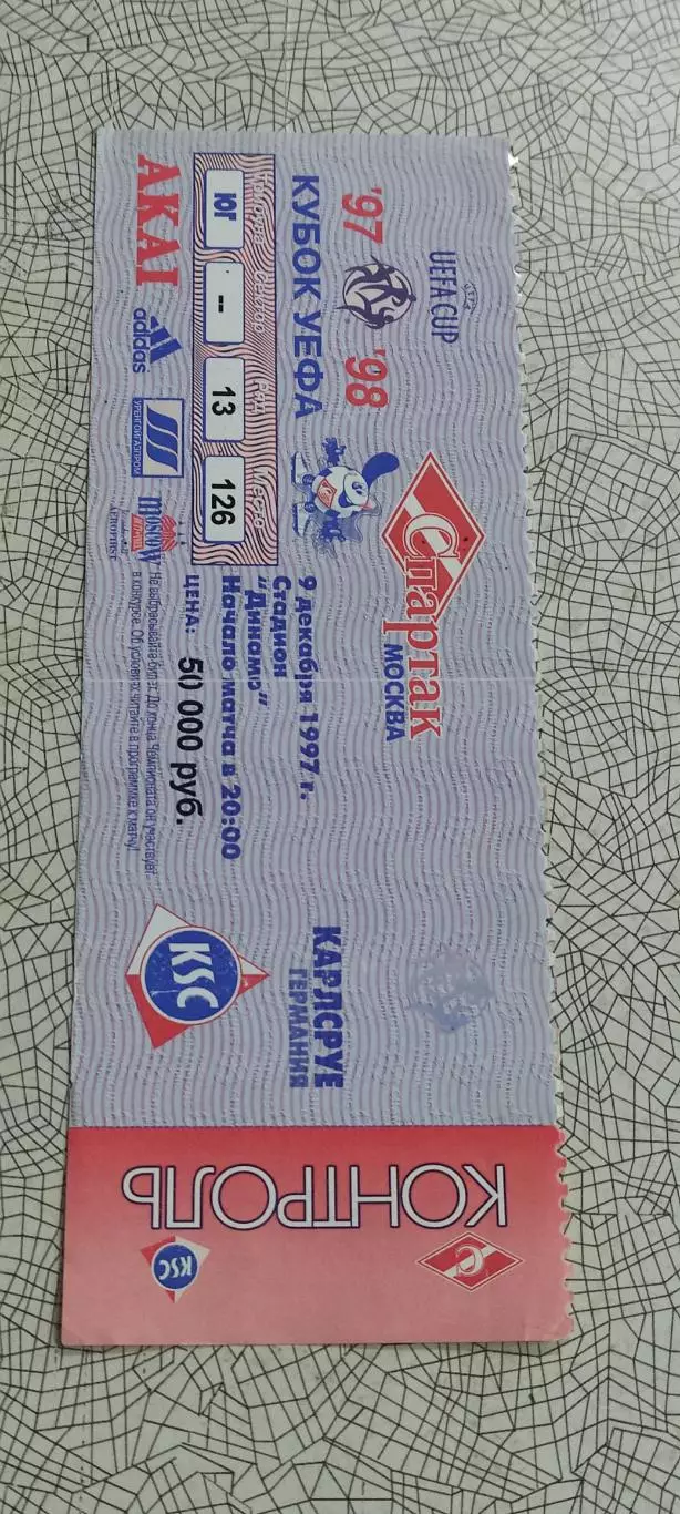 Спартак Москва -Карлсруе Германия.9.12.1997.