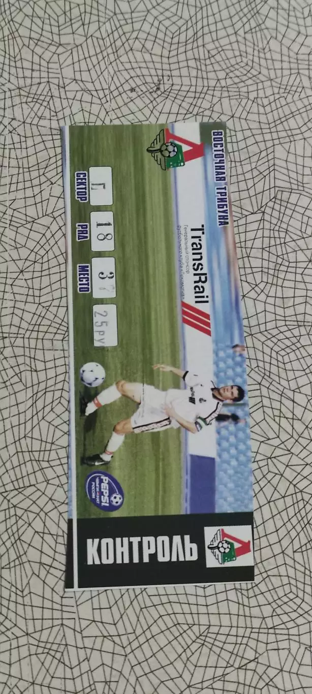 Локомотив Москва-Люнгбю Дания.30.09.1999.