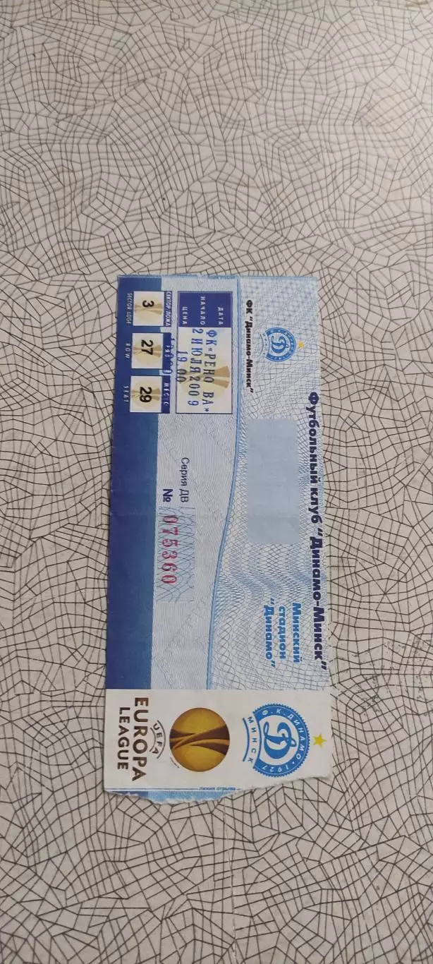 Динамо Минск Беларусь-Ренова Македония.2.07.2009.