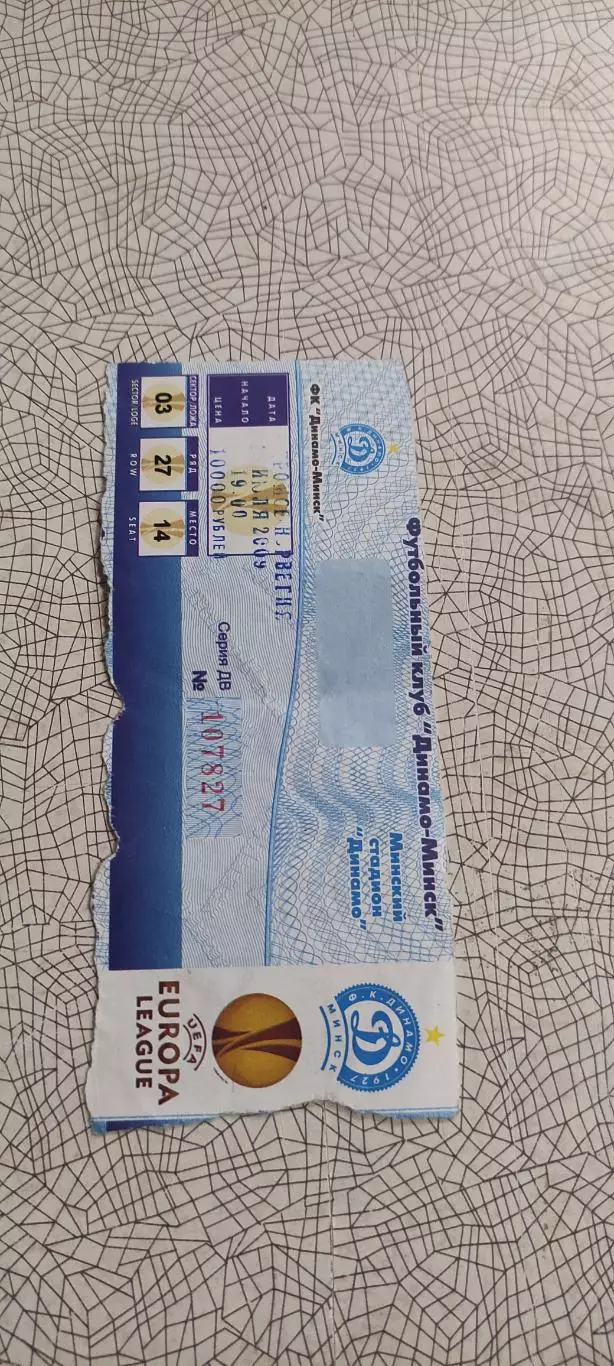 Динамо Минск Беларусь-Тромсе Норвегия.16.07.2009.