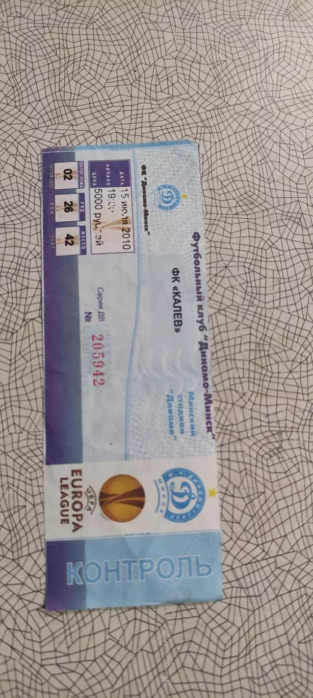 Динамо Минск Беларусь-Калев Эстония .15.07.2010.