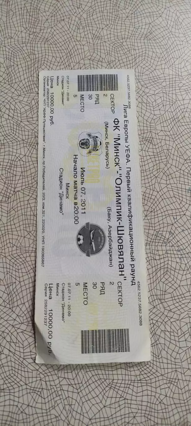 ФК Минск Беларусь-Олимпик-Шювялан Баку Азербайджан .7.07.2011.