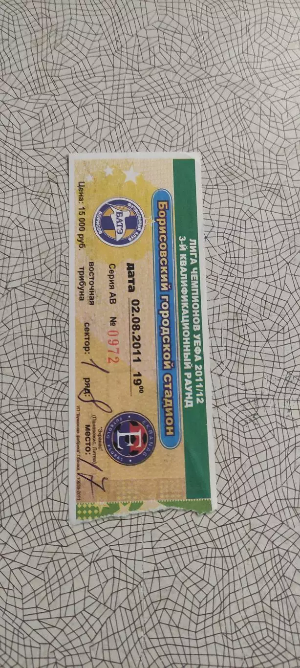 БАТЭ Борисов Беларусь-Экранас Литва.2.08.2011.