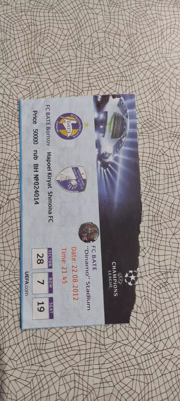 БАТЭ Борисов Беларусь-Хапоэль Израиль.22.08.2012.