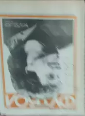 Еженедельник Футбол.1993.