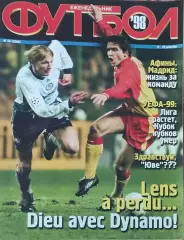 Еженедельник Футбол.1998.N 50.14-20.12.1998.Украина.