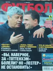 Еженедельник Футбол.N-34.5-9.05.2016.Украина.