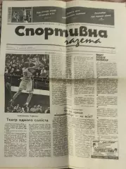 Спортивна газета.3.10.1995.Киев.