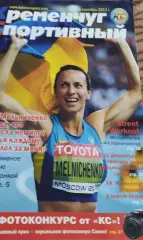 Кременчуг Спортивный.N-1.Сентябрь 2013.