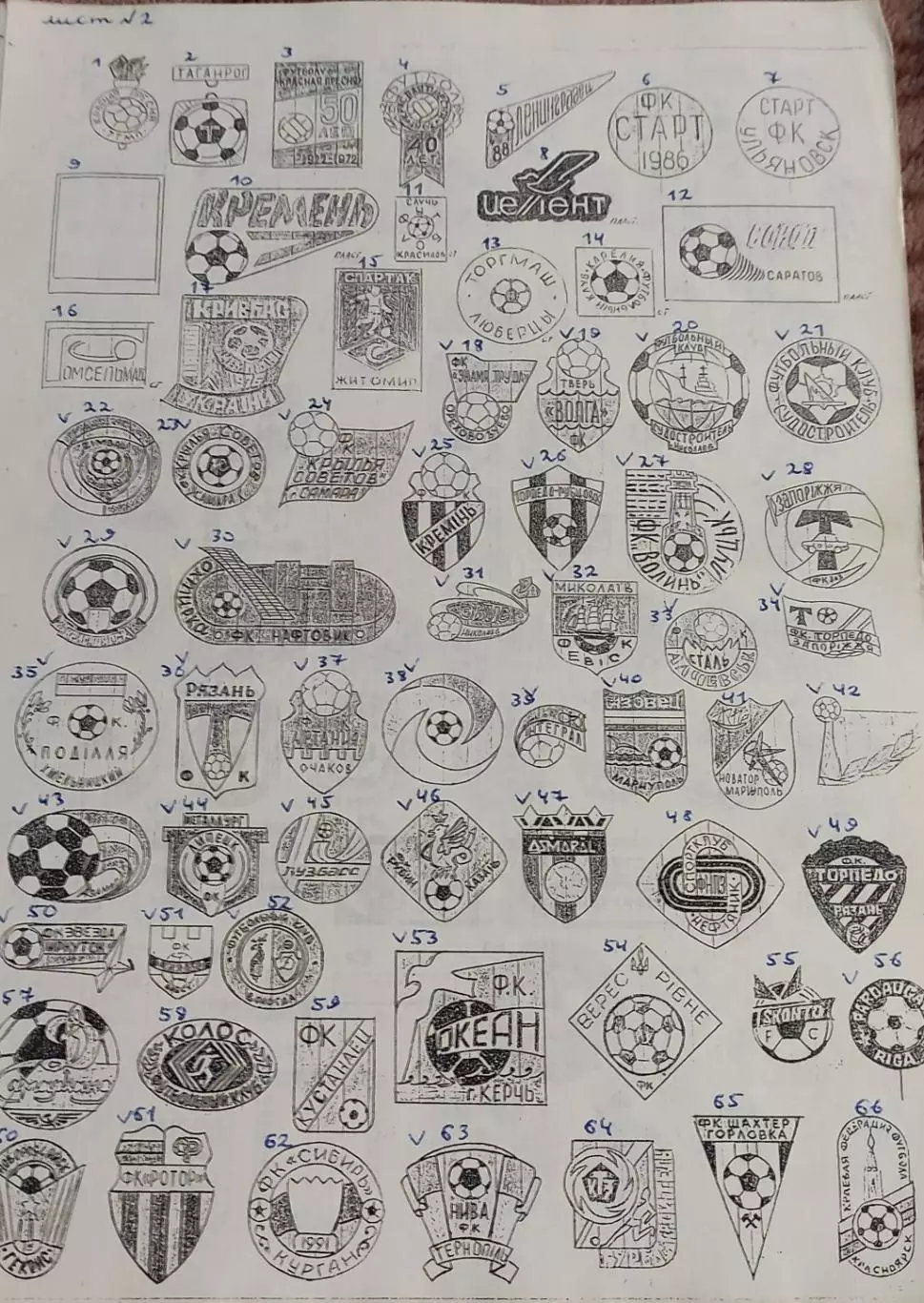 Каталог.Эскизы футбольных значков. 3
