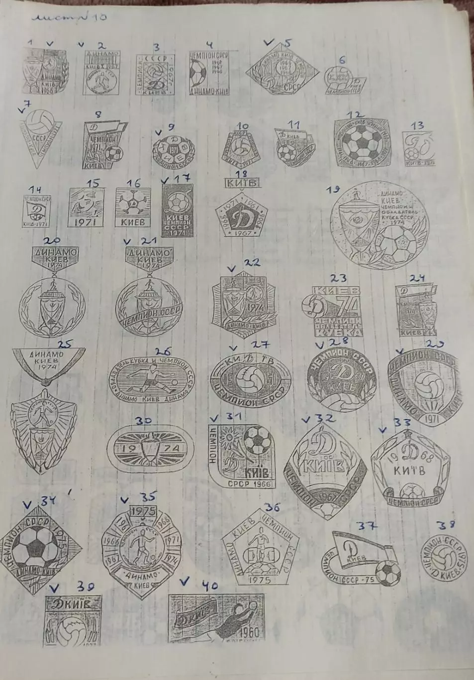 Каталог.Эскизы футбольных значков. 4