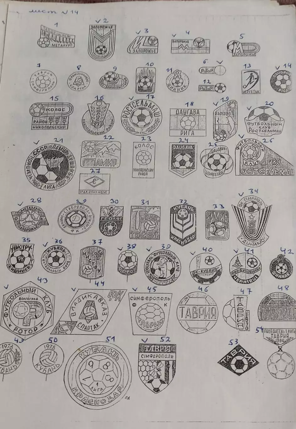 Каталог.Эскизы футбольных значков. 5