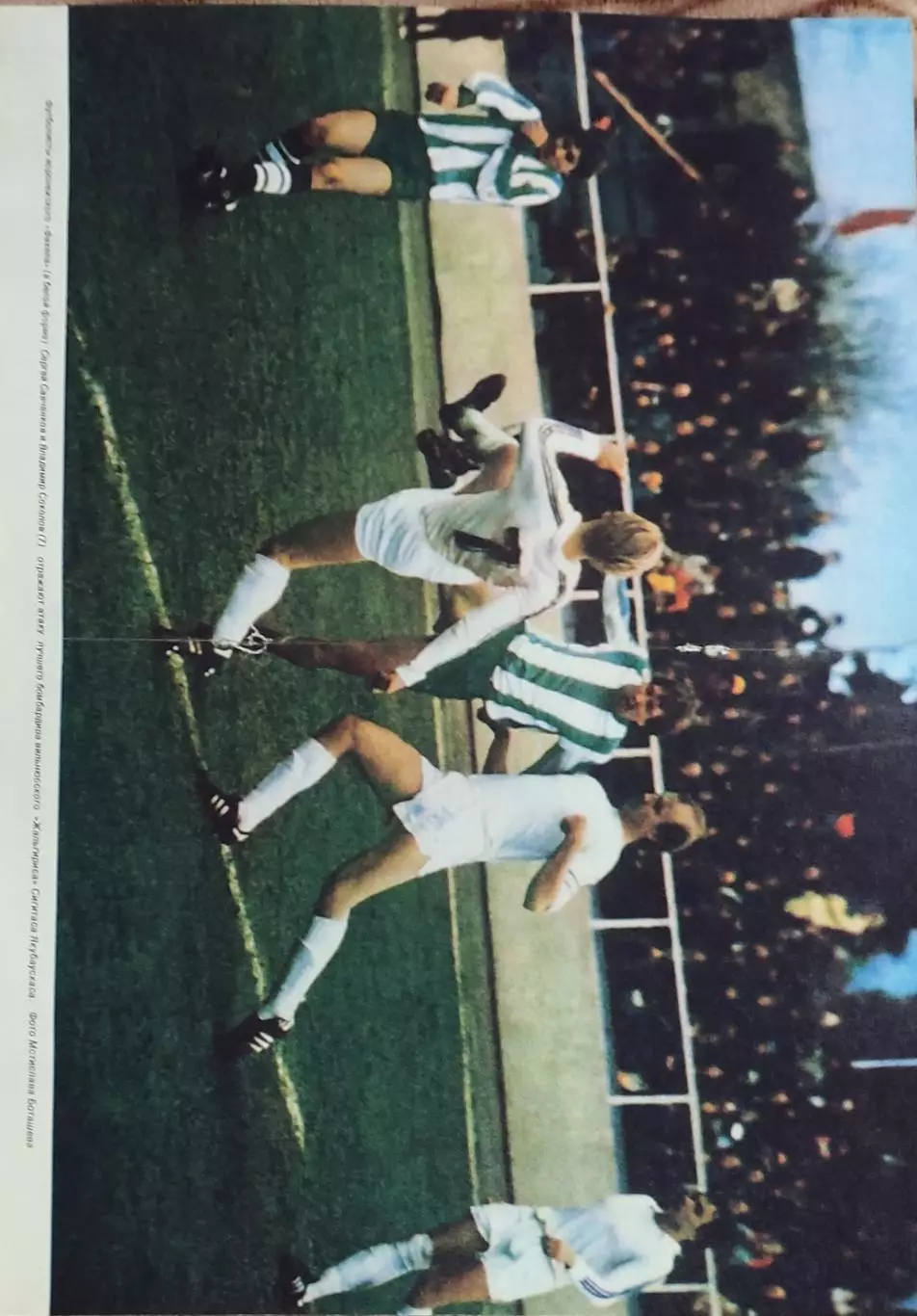 Якубаускас.