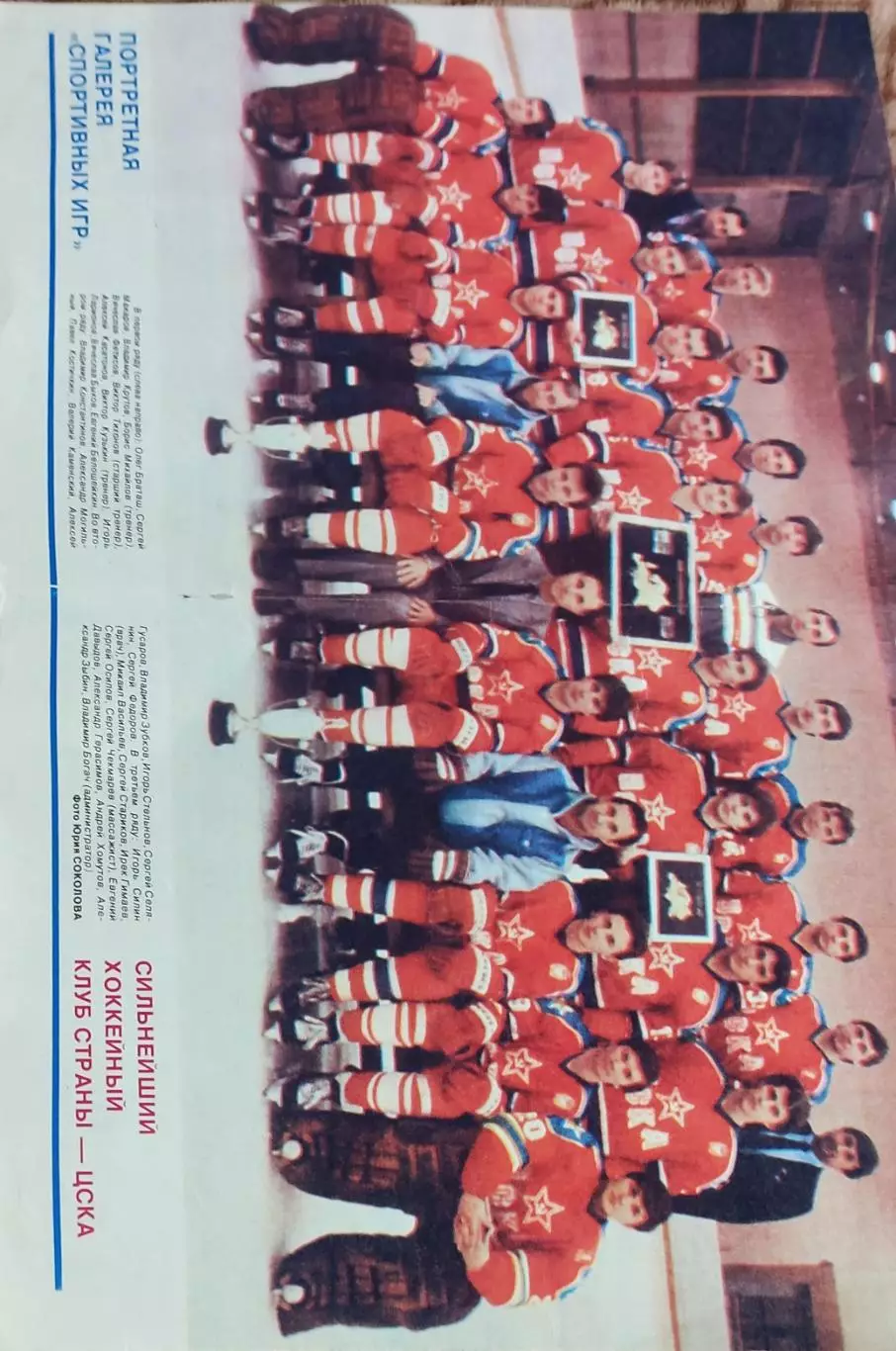 ЦСКА Москва.